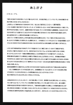 Page 28 of Shinkyaku Bigi Maki no San