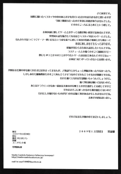 Page 29 of Shinkyaku Bigi Maki no San