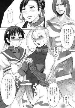 Page 7 of Shinkyaku Bigi Maki no San