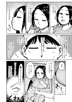 Page 2 of Dekajiri Oku-sama o Densha de Chikan Shitara Unko Morashita node Sonomama Okashi Chatta.