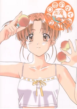 Page 1 of Koi no Dial 6700