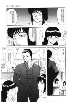 Page 144 of Material No.6