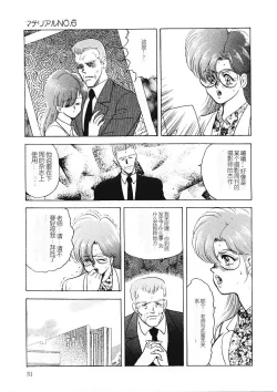 Page 30 of Material No.6