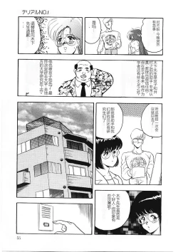 Page 54 of Material No.6