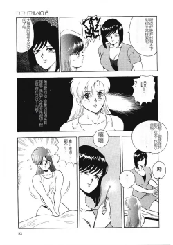 Page 92 of Material No.6