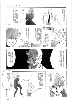 Page 113 of Material No.6 Part.2 Slave Site