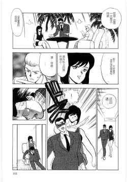 Page 103 of Material No.6 Part.3 Body Crush