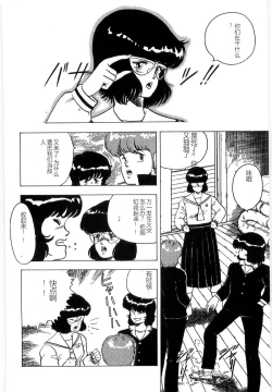 Page 150 of Material No.6 Part.3 Body Crush