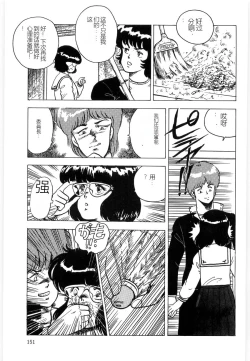 Page 151 of Material No.6 Part.3 Body Crush