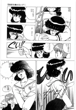 Page 161 of Material No.6 Part.3 Body Crush