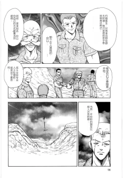 Page 98 of Material No.6 Part.3 Body Crush