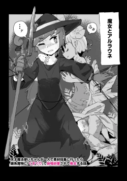 Page 2 of Majo to Alraune