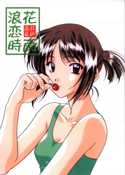 Page 1 of Naniwa Koi Shigure