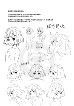 Page 24 of Cocoro Controller 2