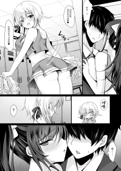 Page 17 of Saimin Kanojo 6
