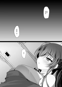 Page 55 of Saimin Kanojo 6