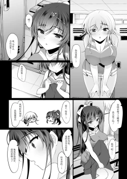 Page 56 of Saimin Kanojo 6