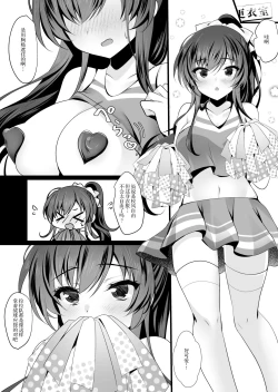 Page 6 of Saimin Kanojo 6