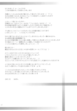 Page 16 of Nano X Fe!