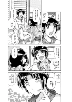 Page 110 of 義母×義姉×義妹★5人でエッチな生活～い・い・コ・ト～