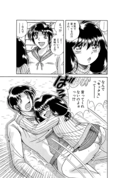 Page 111 of 義母×義姉×義妹★5人でエッチな生活～い・い・コ・ト～