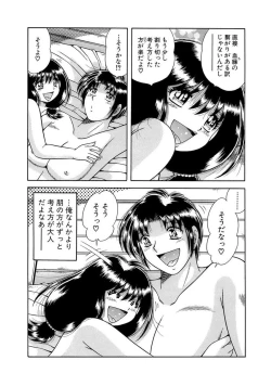 Page 126 of 義母×義姉×義妹★5人でエッチな生活～い・い・コ・ト～
