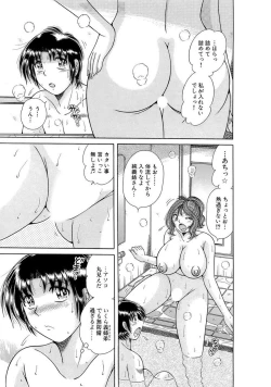 Page 131 of 義母×義姉×義妹★5人でエッチな生活～い・い・コ・ト～