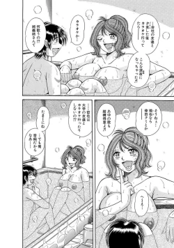 Page 132 of 義母×義姉×義妹★5人でエッチな生活～い・い・コ・ト～