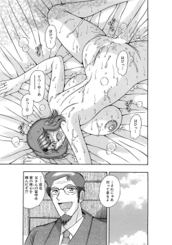 Page 165 of 義母×義姉×義妹★5人でエッチな生活～い・い・コ・ト～