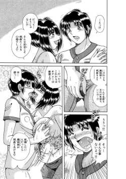 Page 173 of 義母×義姉×義妹★5人でエッチな生活～い・い・コ・ト～