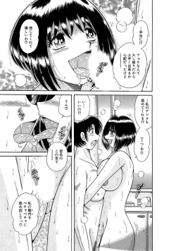 Page 17 of 義母×義姉×義妹★5人でエッチな生活～い・い・コ・ト～