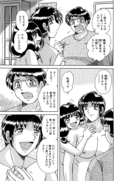 Page 195 of 義母×義姉×義妹★5人でエッチな生活～い・い・コ・ト～