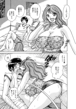 Page 207 of 義母×義姉×義妹★5人でエッチな生活～い・い・コ・ト～