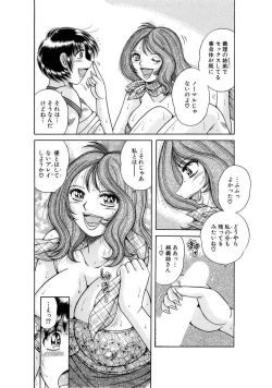 Page 211 of 義母×義姉×義妹★5人でエッチな生活～い・い・コ・ト～