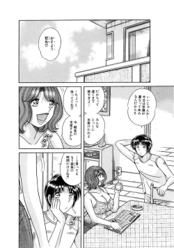 Page 226 of 義母×義姉×義妹★5人でエッチな生活～い・い・コ・ト～