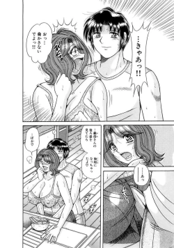 Page 228 of 義母×義姉×義妹★5人でエッチな生活～い・い・コ・ト～