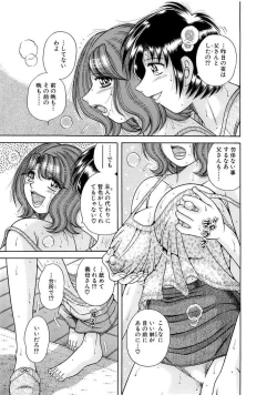Page 229 of 義母×義姉×義妹★5人でエッチな生活～い・い・コ・ト～