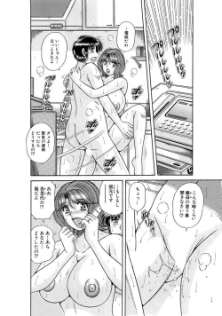 Page 238 of 義母×義姉×義妹★5人でエッチな生活～い・い・コ・ト～