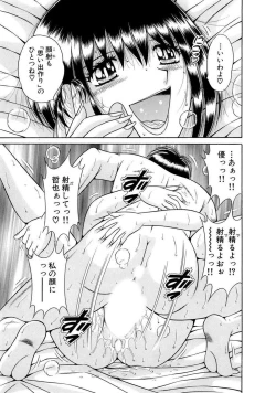 Page 261 of 義母×義姉×義妹★5人でエッチな生活～い・い・コ・ト～