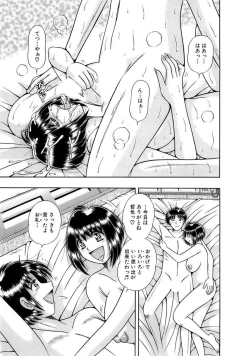 Page 263 of 義母×義姉×義妹★5人でエッチな生活～い・い・コ・ト～