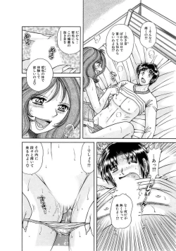 Page 272 of 義母×義姉×義妹★5人でエッチな生活～い・い・コ・ト～