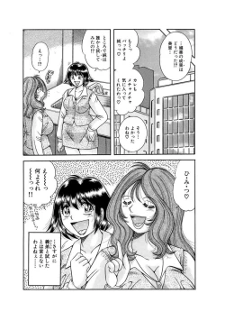 Page 282 of 義母×義姉×義妹★5人でエッチな生活～い・い・コ・ト～