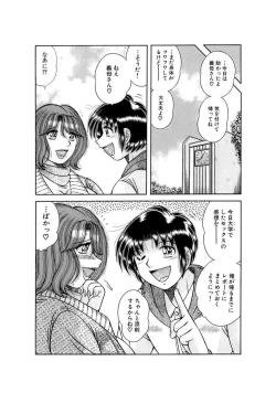 Page 300 of 義母×義姉×義妹★5人でエッチな生活～い・い・コ・ト～