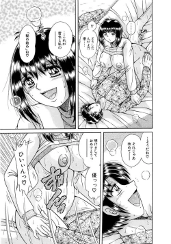 Page 317 of 義母×義姉×義妹★5人でエッチな生活～い・い・コ・ト～