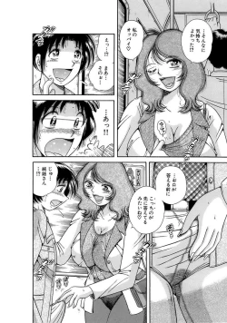 Page 32 of 義母×義姉×義妹★5人でエッチな生活～い・い・コ・ト～