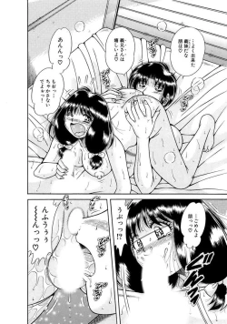 Page 336 of 義母×義姉×義妹★5人でエッチな生活～い・い・コ・ト～