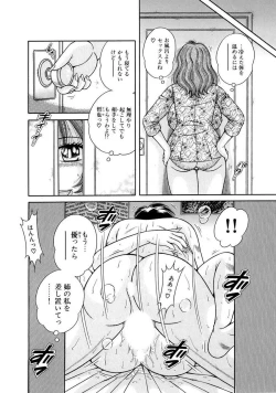 Page 346 of 義母×義姉×義妹★5人でエッチな生活～い・い・コ・ト～