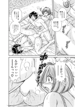 Page 376 of 義母×義姉×義妹★5人でエッチな生活～い・い・コ・ト～