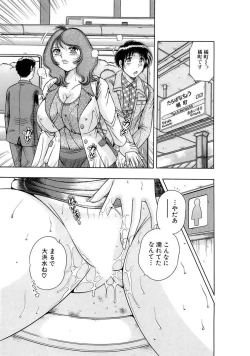 Page 37 of 義母×義姉×義妹★5人でエッチな生活～い・い・コ・ト～