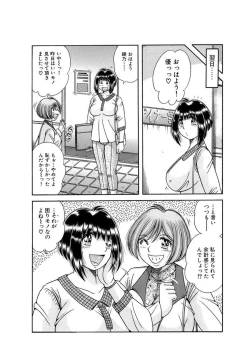 Page 380 of 義母×義姉×義妹★5人でエッチな生活～い・い・コ・ト～